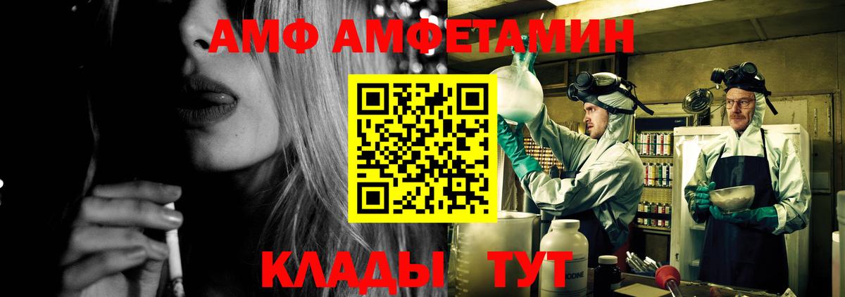 АМФЕТАМИН 98%  Вход с VPN  Сегежа  Амфетамин Premium 