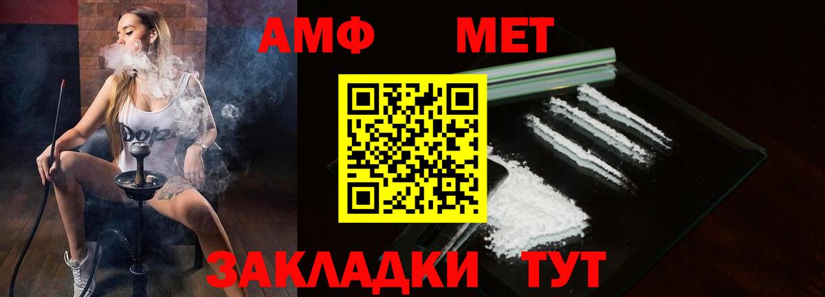 АМФЕТАМИН 97% Сегежа