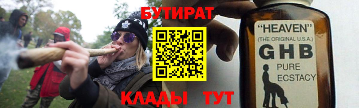 Бутират буратино Сегежа