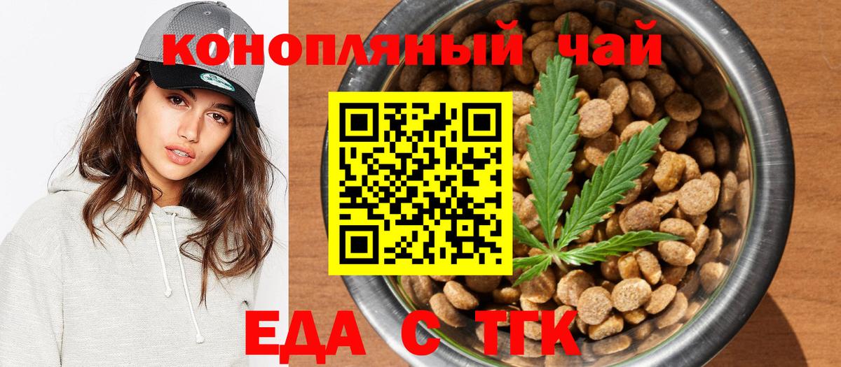 Сегежа  Еда ТГК конопля  Вход с VPN 