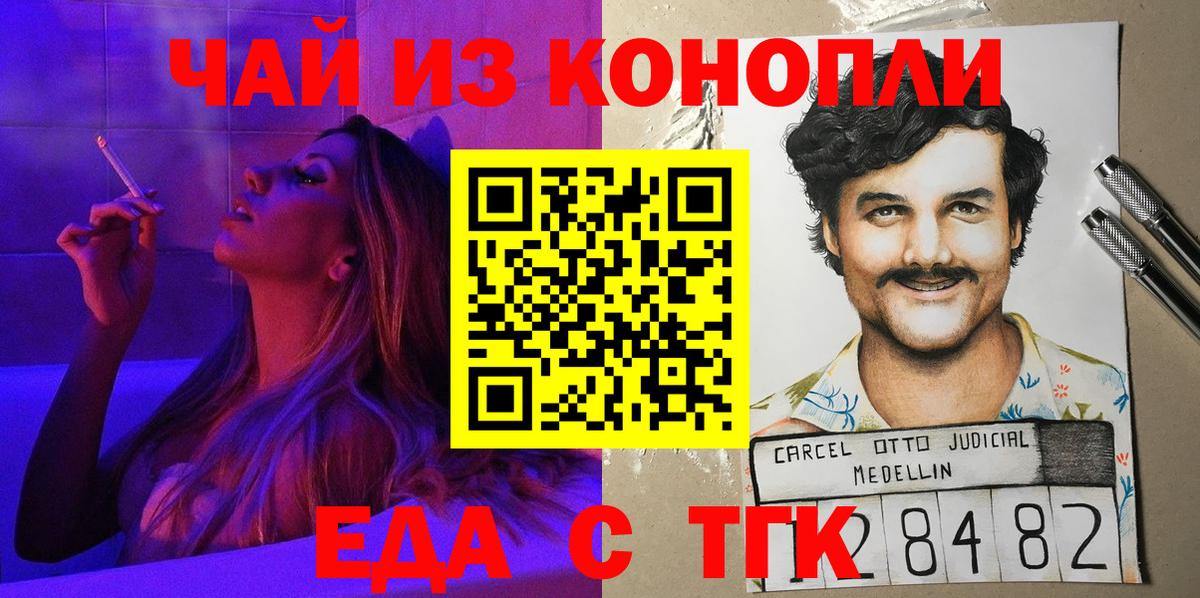Canna-Cookies конопля Сегежа
