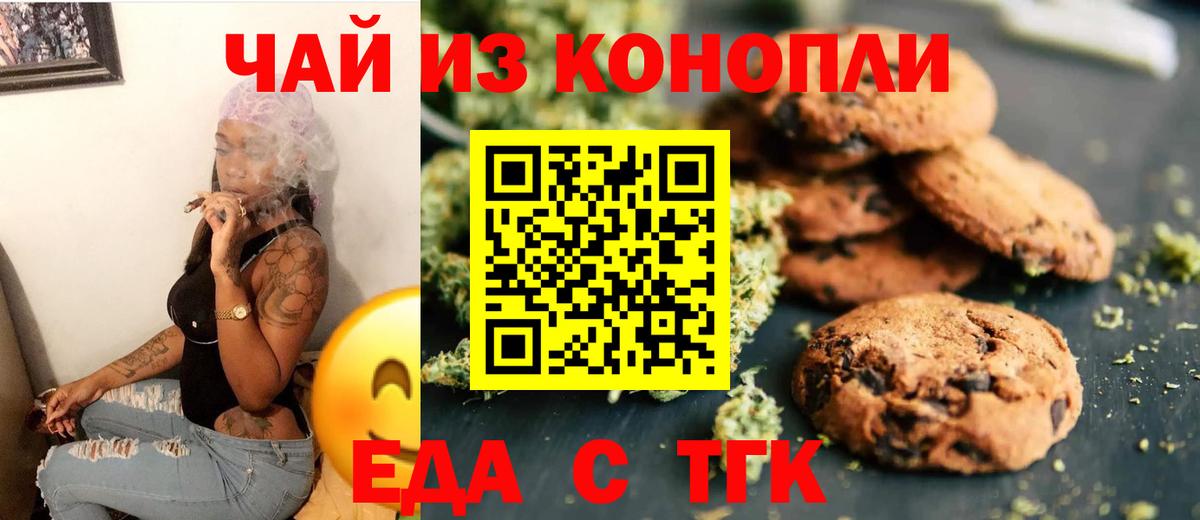 Сегежа  Еда ТГК марихуана  Вход с VPN 