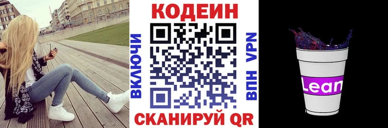 Купить закладки  Сегежа  Кодеин напиток Lean (лин) 