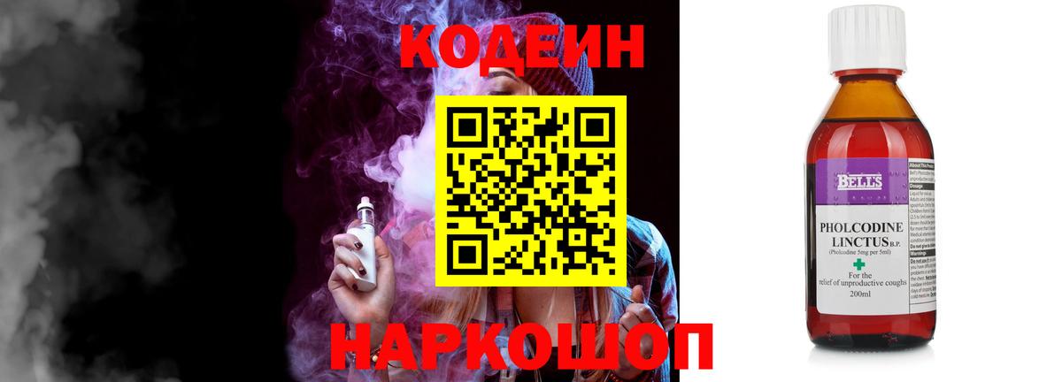 Codein Purple Drank Сегежа