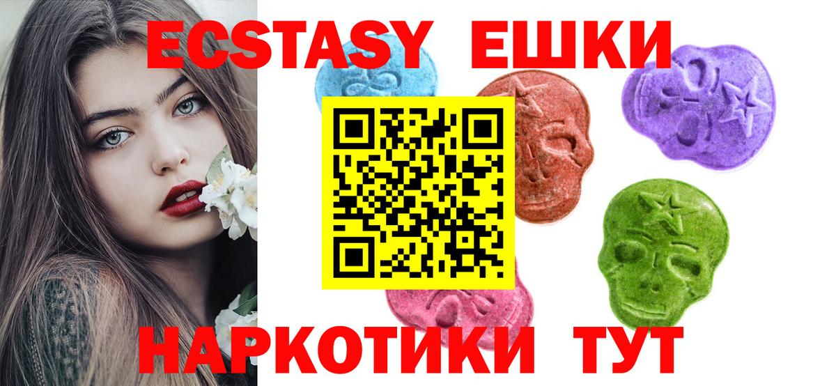Сегежа  ЭКСТАЗИ  ЭКСТАЗИ 300 mg  Вход с VPN  ЭКСТАЗИ диски 
