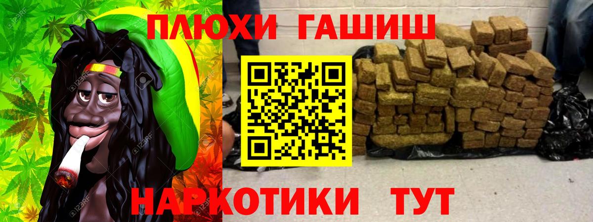 Гашиш  Вход с VPN  Сегежа  Гашиш Premium 