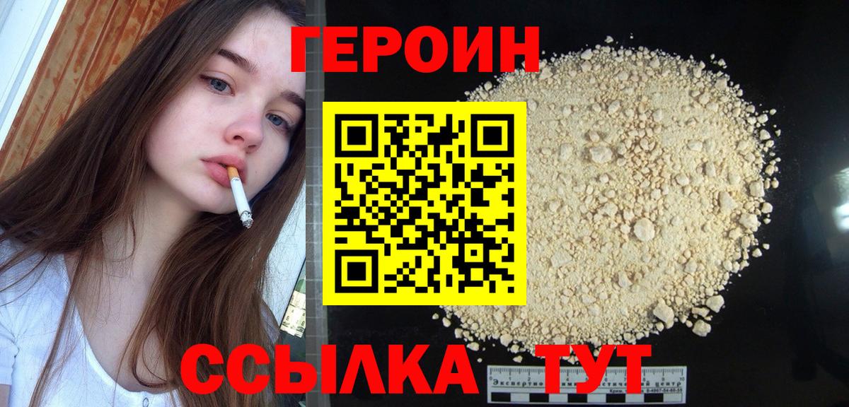 Сегежа  ГЕРОИН герыч  ГЕРОИН  Вход с VPN 