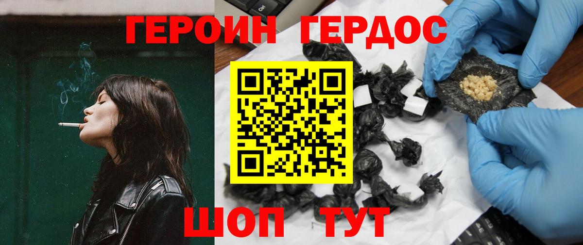 ГЕРОИН хмурый  Вход с VPN  Сегежа 