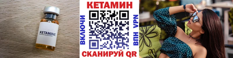 КЕТАМИН VHQ  Купить  Сегежа 