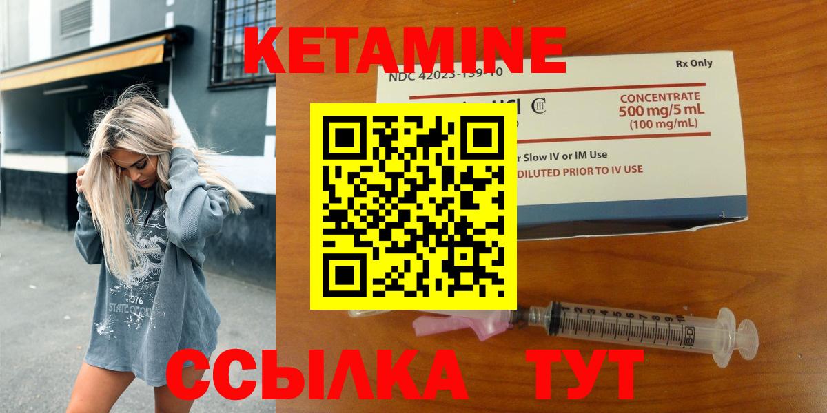 Сегежа  Кетамин ketamine  Вход с VPN 