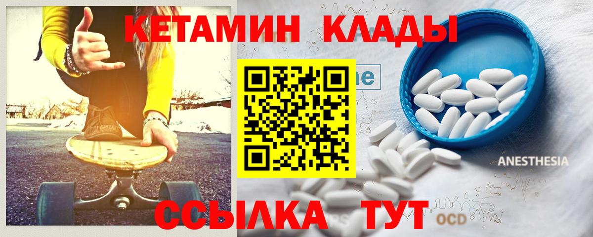 Сегежа  Кетамин ketamine  Вход с VPN 