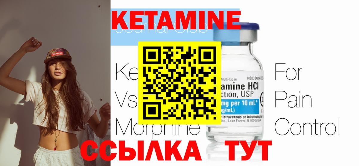 Кетамин VHQ Сегежа