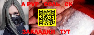 а пвп мука Краснокаменск