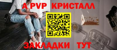 а пвп мука Краснокаменск