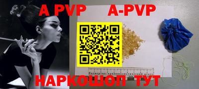 ALPHA PVP Азнакаево