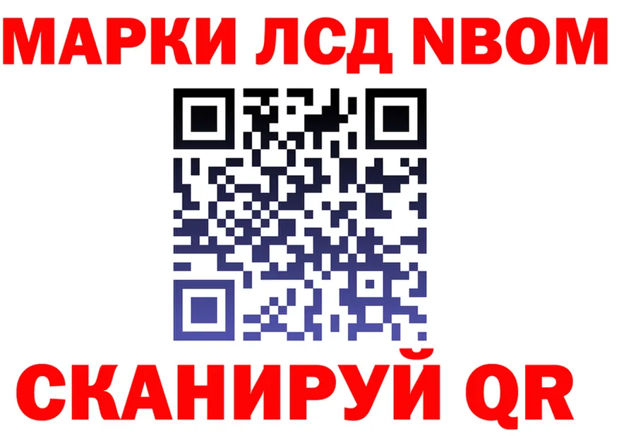 Марки NBOMe 1500мкг зеркало мориарти кракен Сегежа
