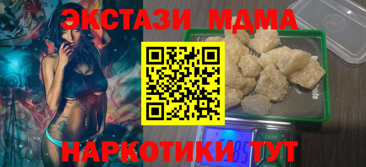МДМА молли  МДМА кристаллы  Сегежа  Вход с VPN 