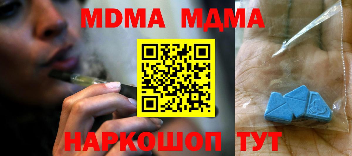 MDMA crystal Сегежа