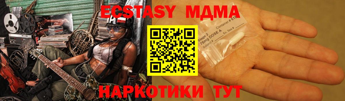 MDMA crystal  Вход с VPN  Сегежа 