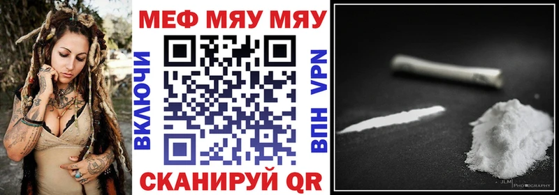 Меф мяу мяу  Сегежа 