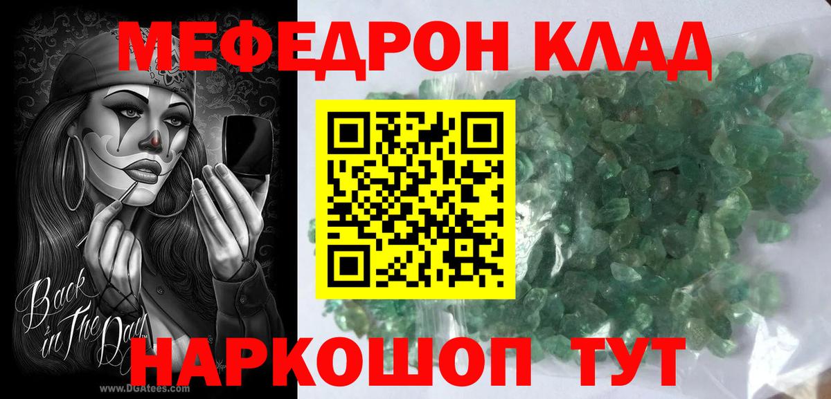 Сегежа  МЯУ-МЯУ VHQ  Мефедрон  Вход с VPN  МЕФ кристаллы 