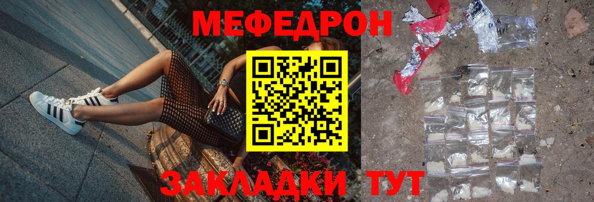 Меф Сегежа