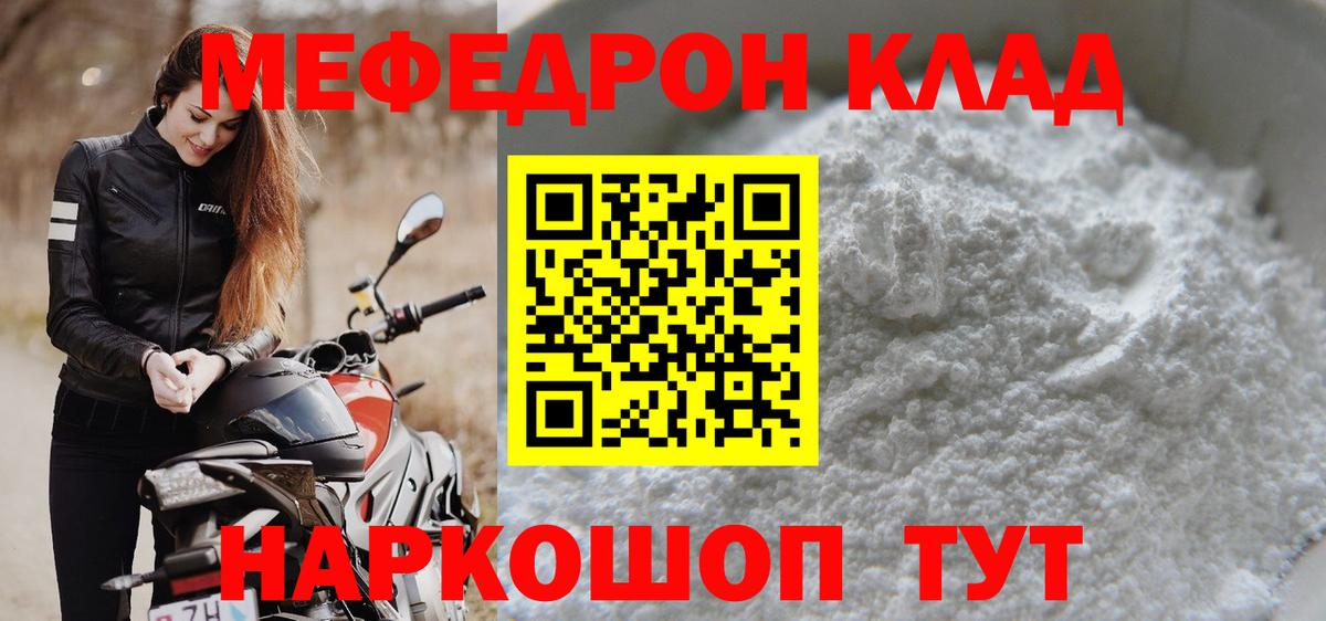 Мефедрон кристаллы Сегежа