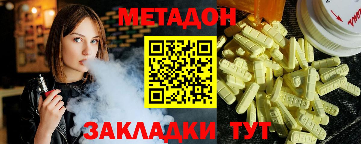 Сегежа  МЕТАДОН VHQ  Вход с VPN  Метадон белоснежный 