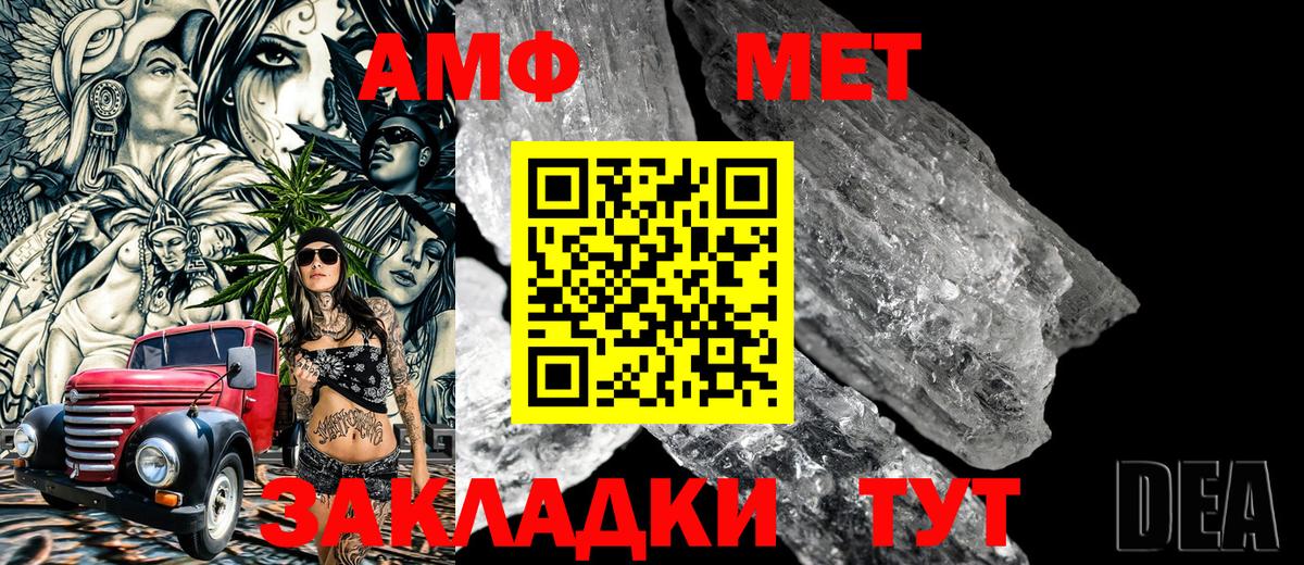 Метамфетамин пудра  Вход с VPN  Метамфетамин пудра  Сегежа 