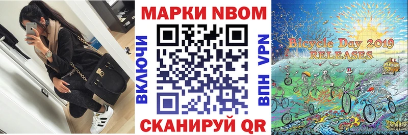 Купить  Сегежа  Марки 25I-NBOMe 1500мкг 