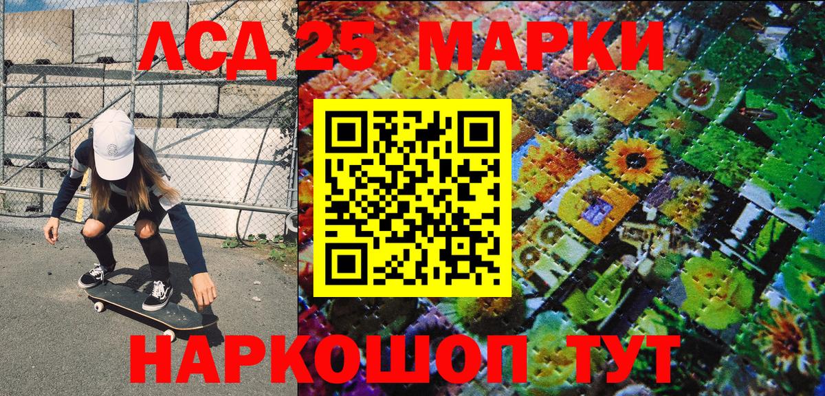 Сегежа  Марки NBOMe 1,5мг  Вход с VPN 