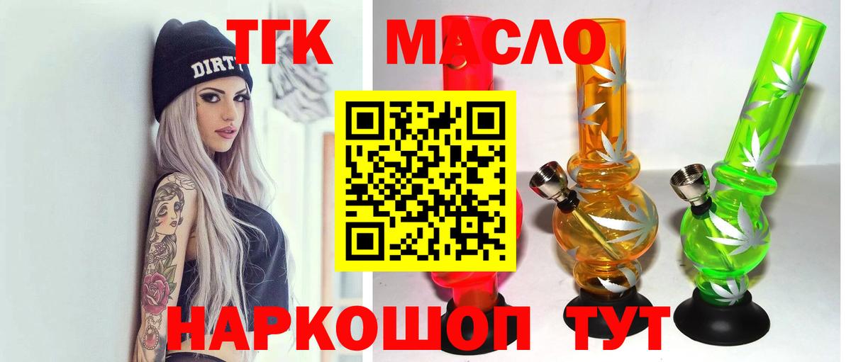 Сегежа  Дистиллят ТГК жижа  Вход с VPN  ТГК вейп 