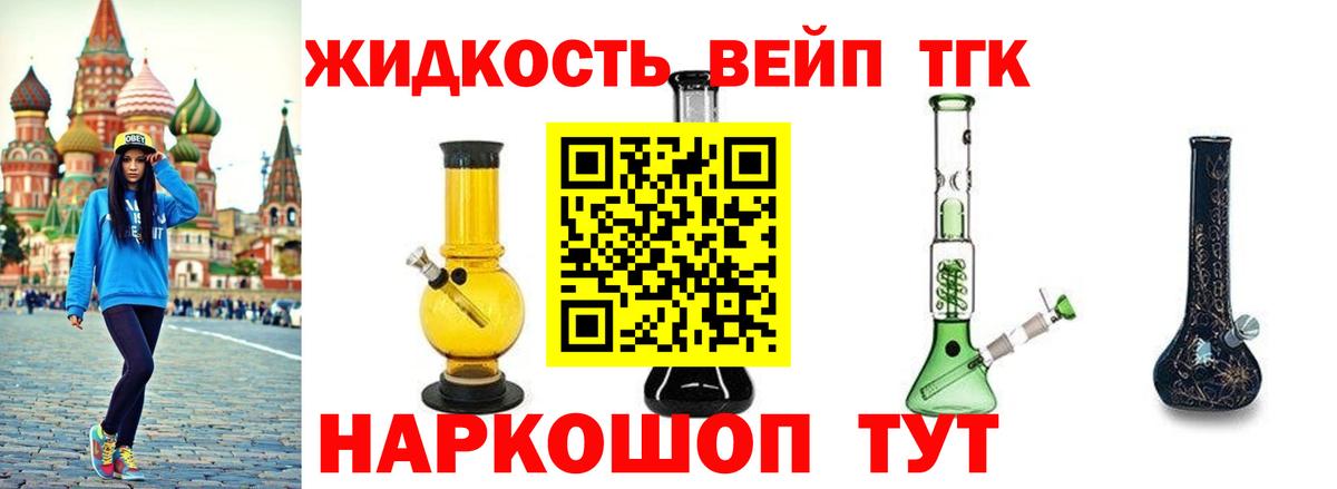 Дистиллят ТГК гашишное масло Сегежа