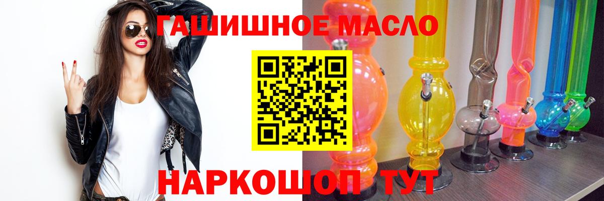 Сегежа  ТГК THC oil  Вход с VPN 
